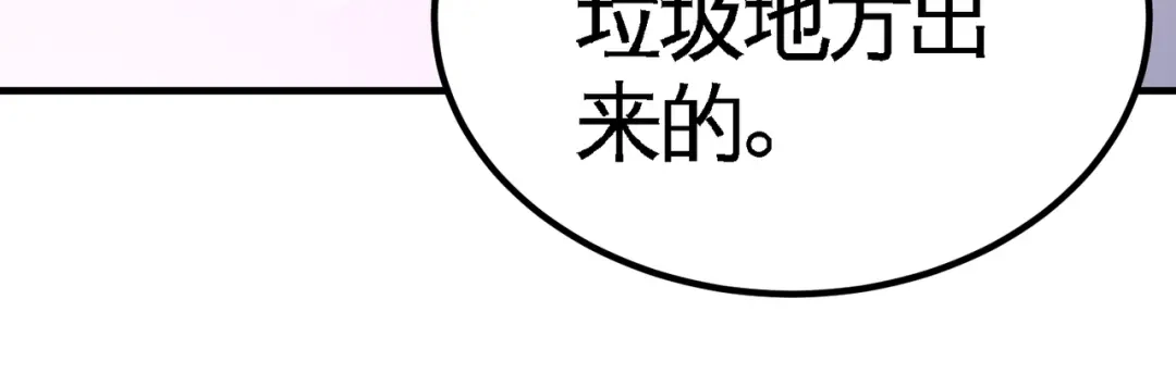 《龙王殿》61 处处使绊子 第74页