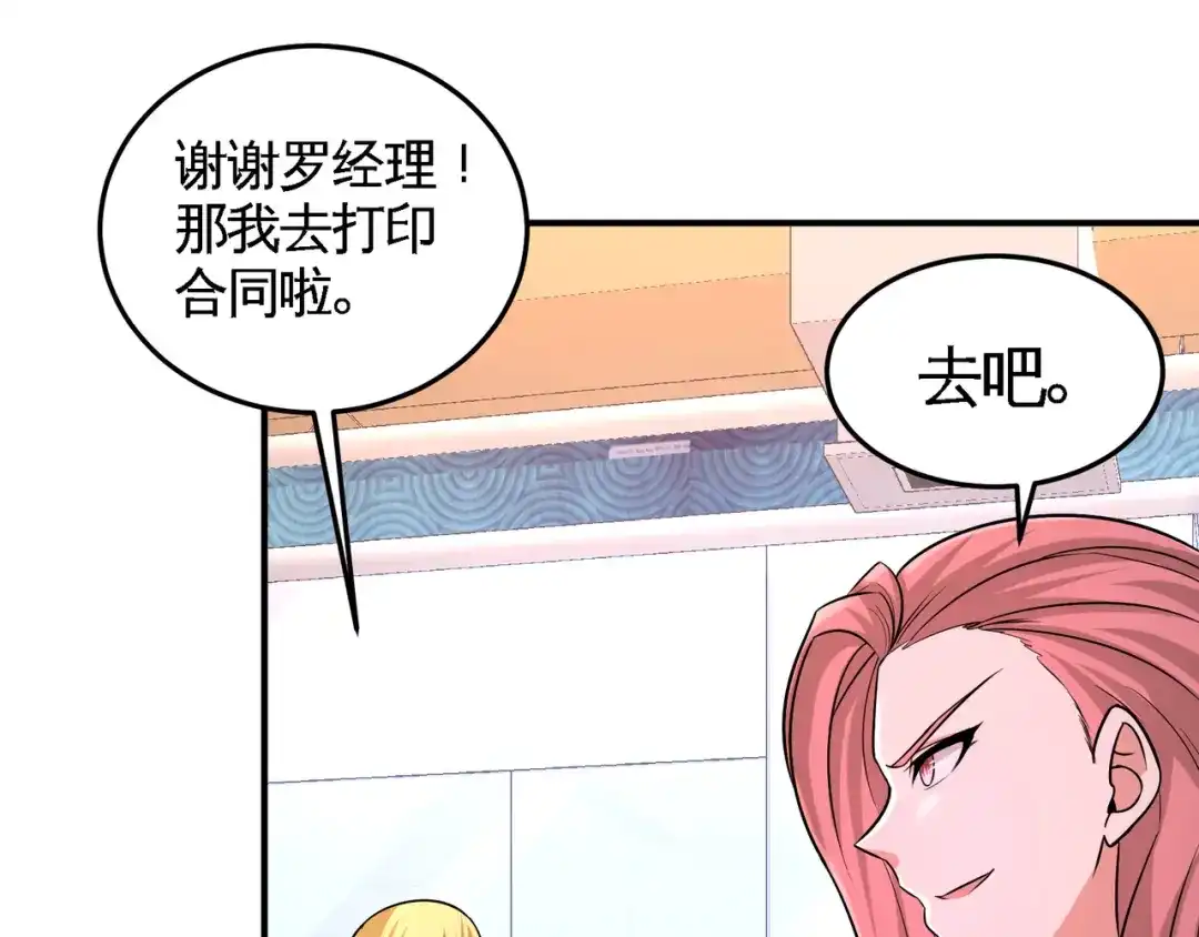 《龙王殿》61 处处使绊子 第35页