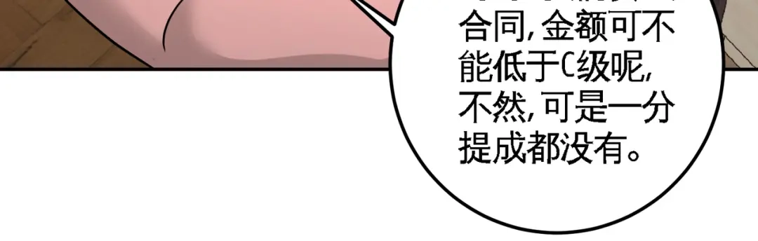 《龙王殿》61 处处使绊子 第25页