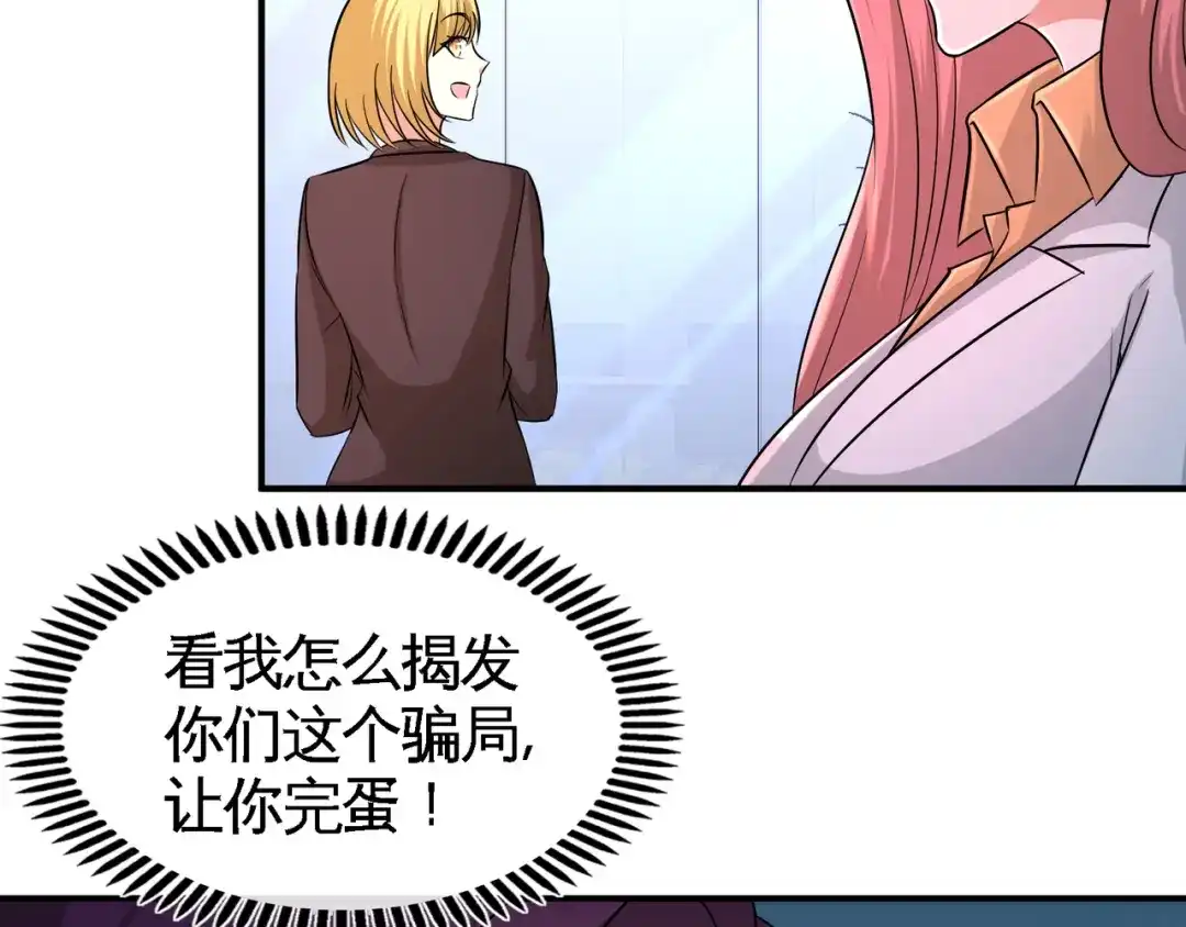 《龙王殿》61 处处使绊子 第36页