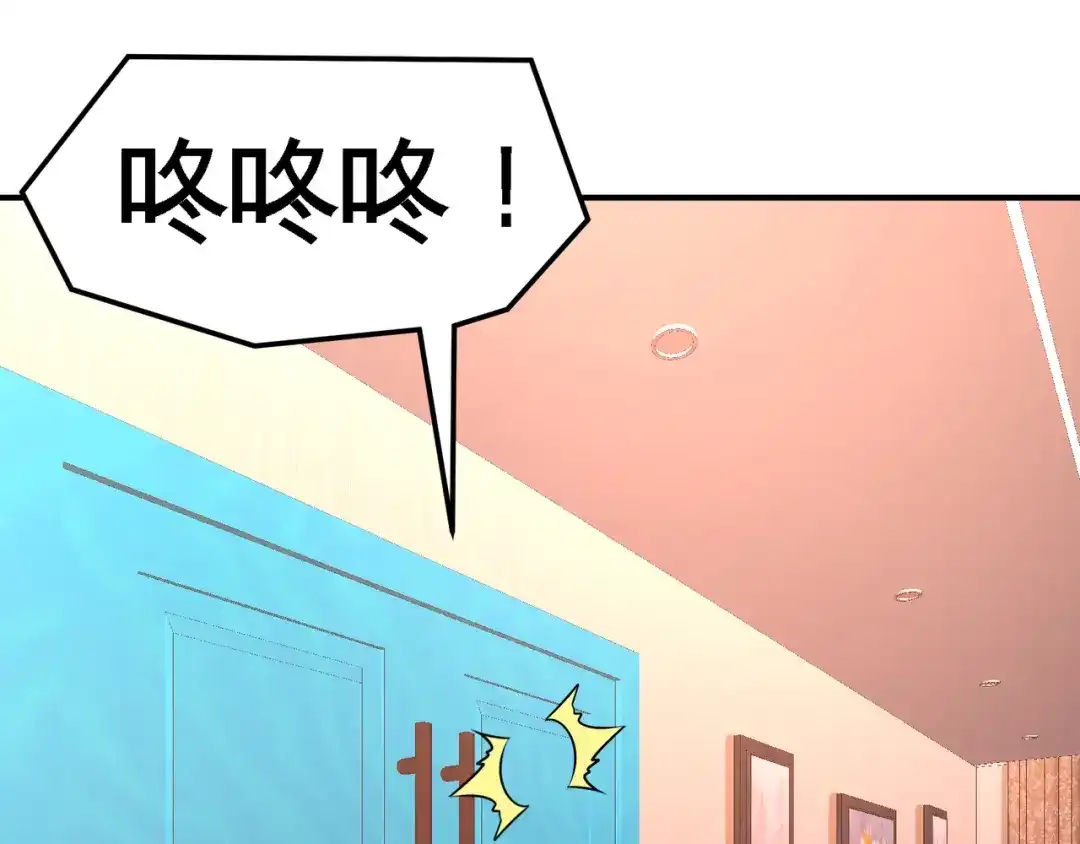 《龙王殿》61 处处使绊子 第43页