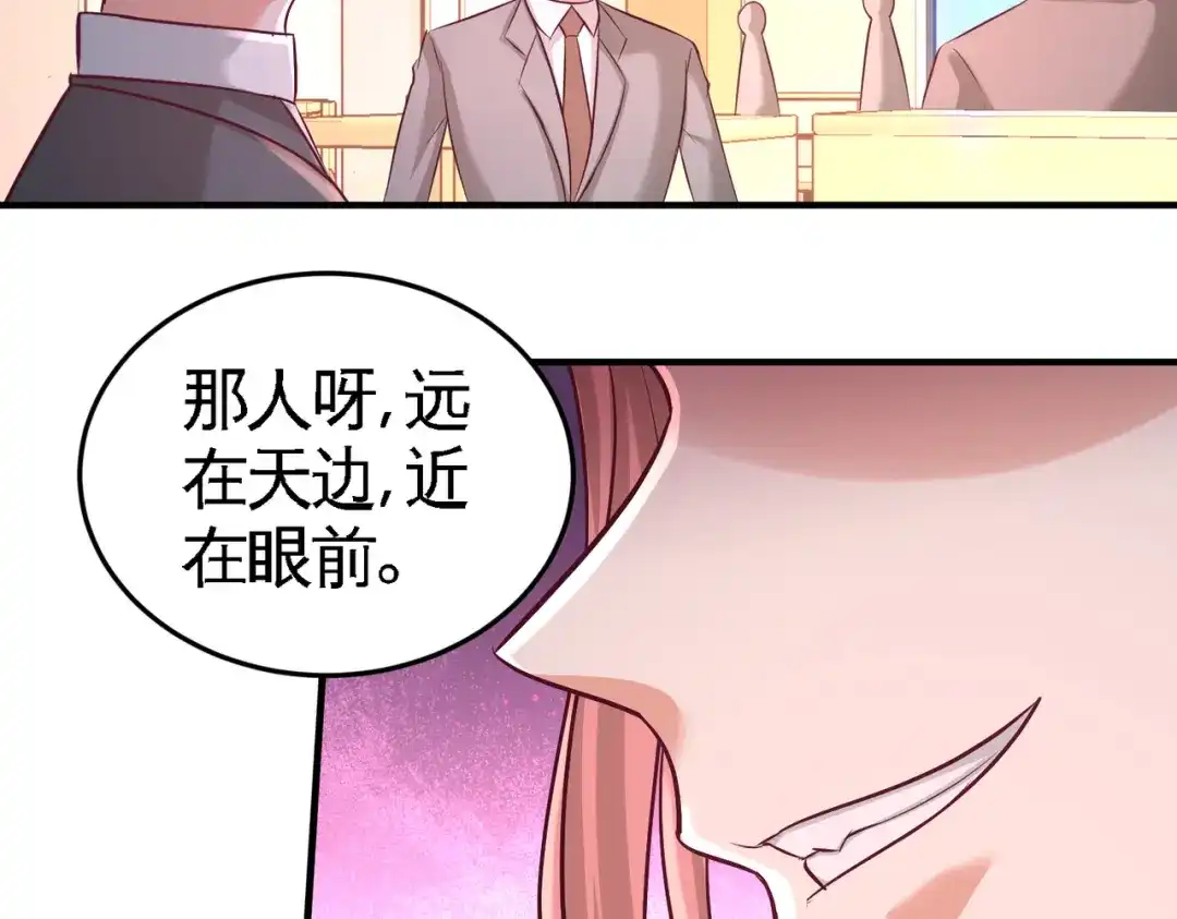 《龙王殿》61 处处使绊子 第59页