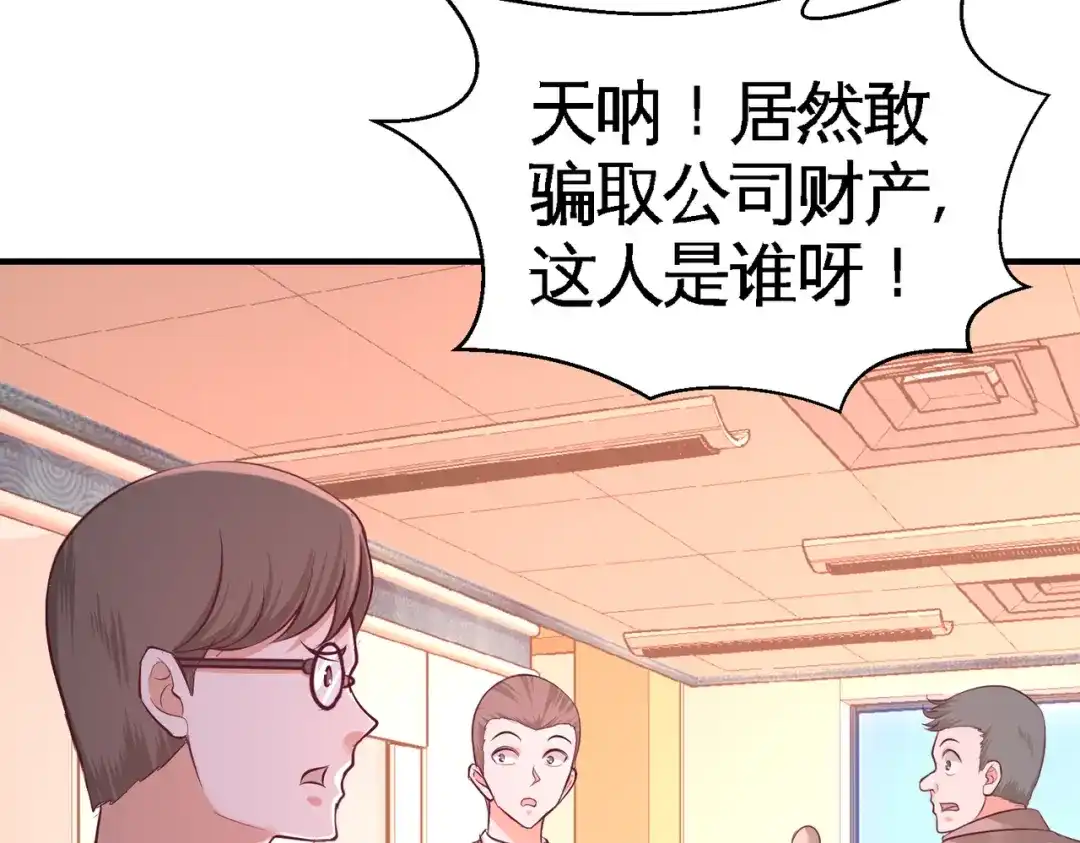 《龙王殿》61 处处使绊子 第58页
