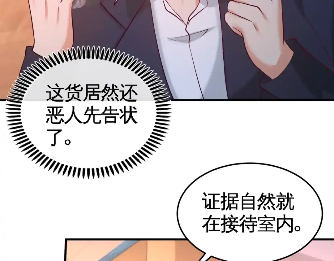 《龙王殿》61 处处使绊子 第65页