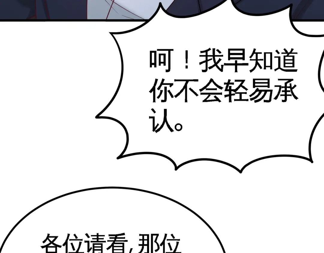 《龙王殿》61 处处使绊子 第70页