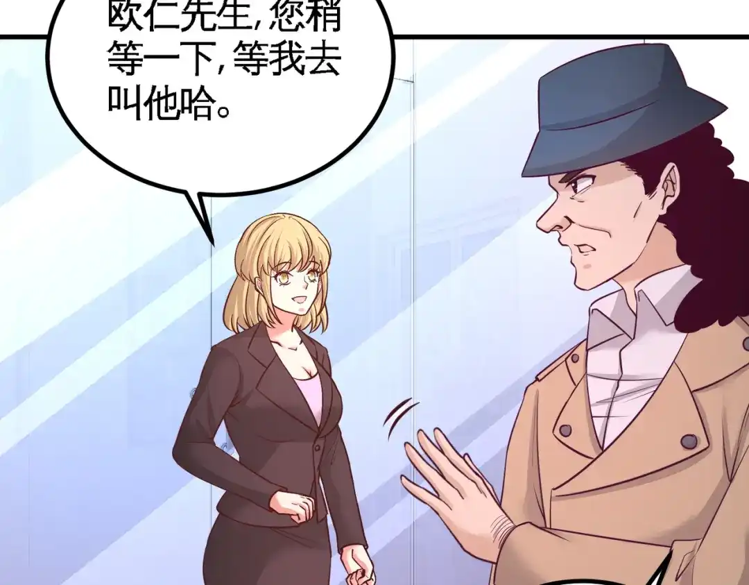《龙王殿》61 处处使绊子 第7页