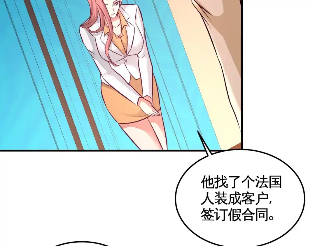 《龙王殿》61 处处使绊子 第48页