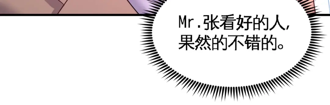 《龙王殿》61 处处使绊子 第18页