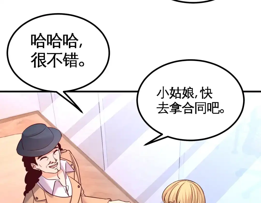 《龙王殿》61 处处使绊子 第14页