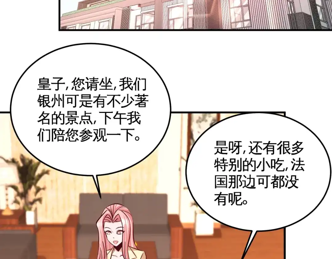 《龙王殿》61 处处使绊子 第41页