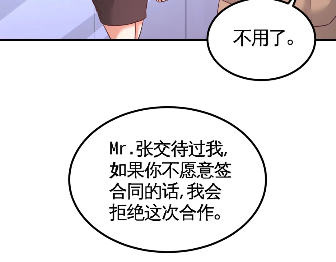《龙王殿》61 处处使绊子 第8页