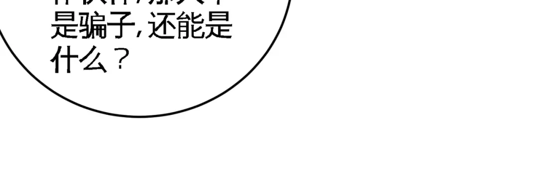 《龙王殿》61 处处使绊子 第67页