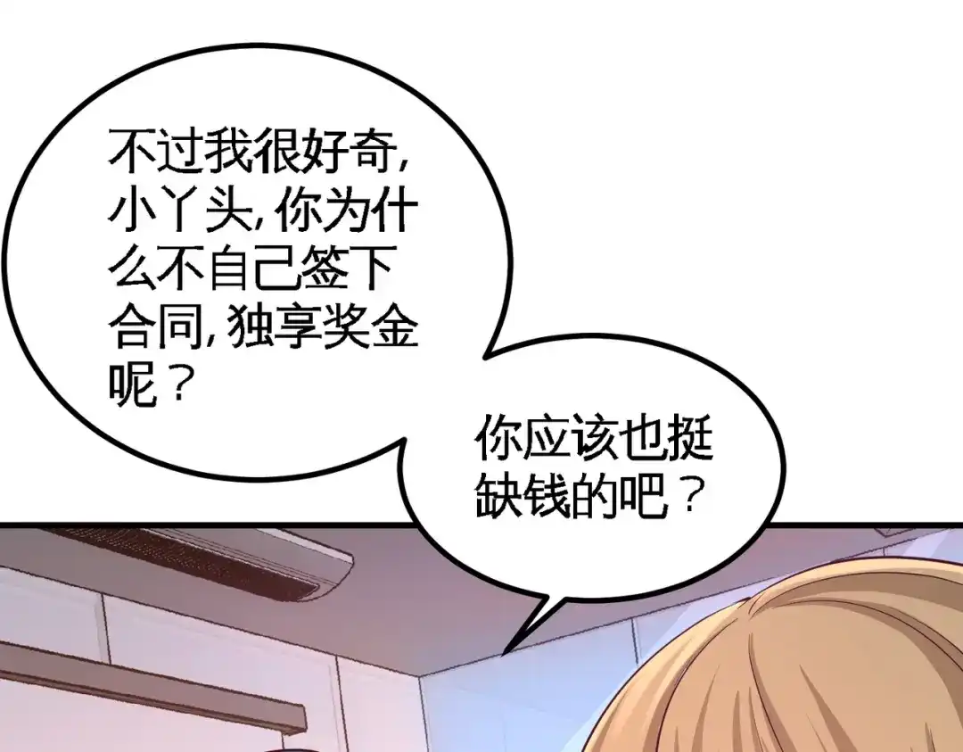 《龙王殿》61 处处使绊子 第9页
