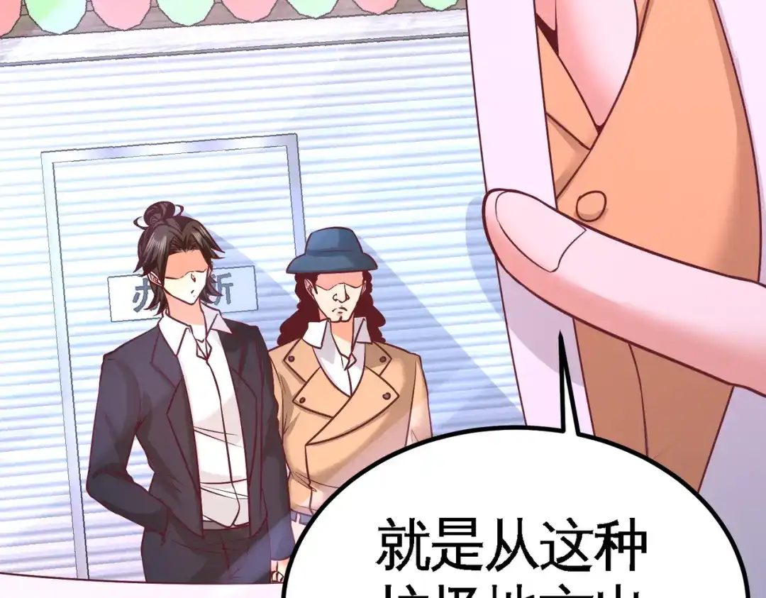 《龙王殿》61 处处使绊子 第73页
