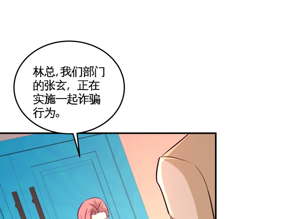 《龙王殿》61 处处使绊子 第47页