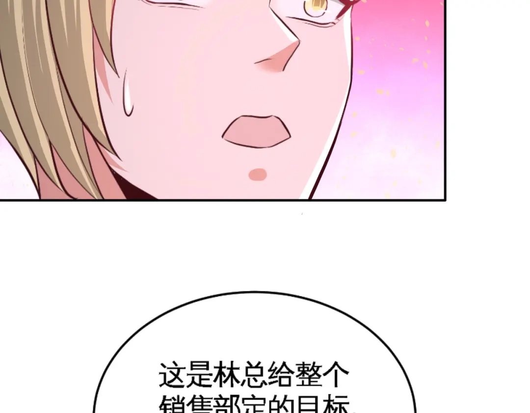 《龙王殿》61 处处使绊子 第28页