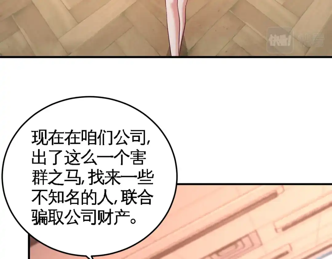 《龙王殿》61 处处使绊子 第56页