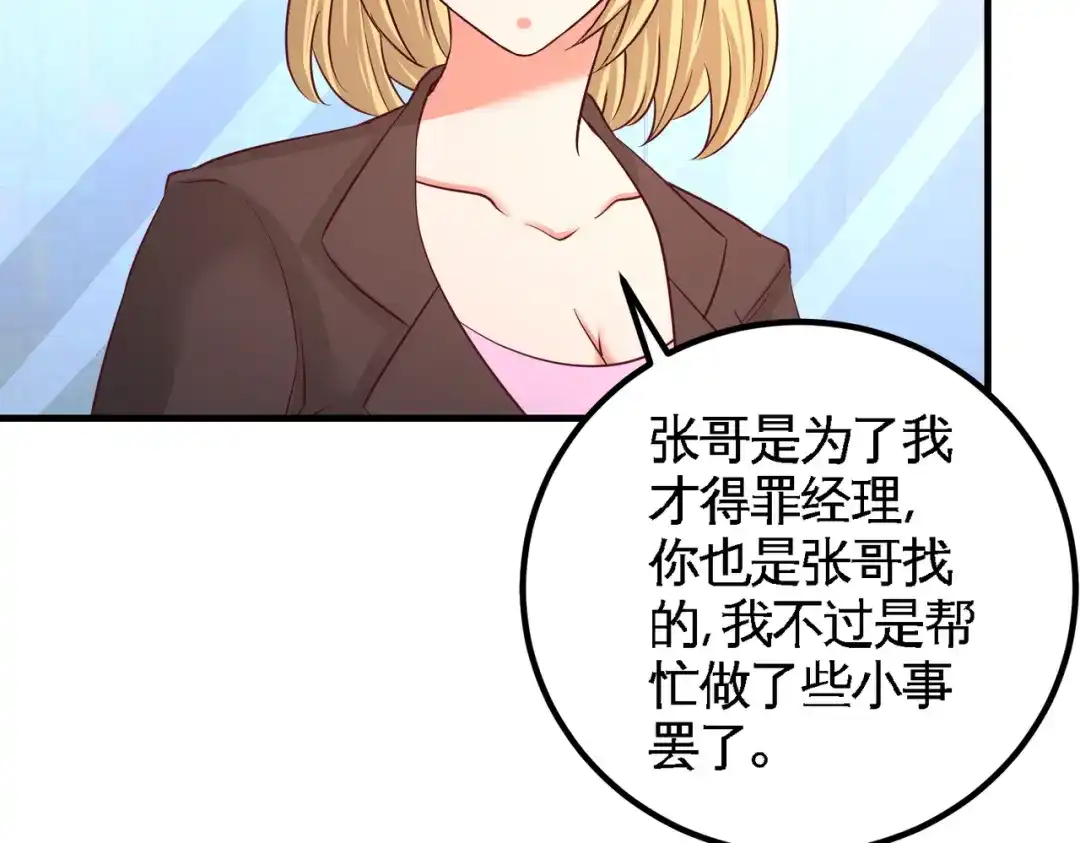 《龙王殿》61 处处使绊子 第13页