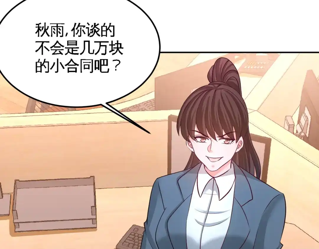 《龙王殿》61 处处使绊子 第23页