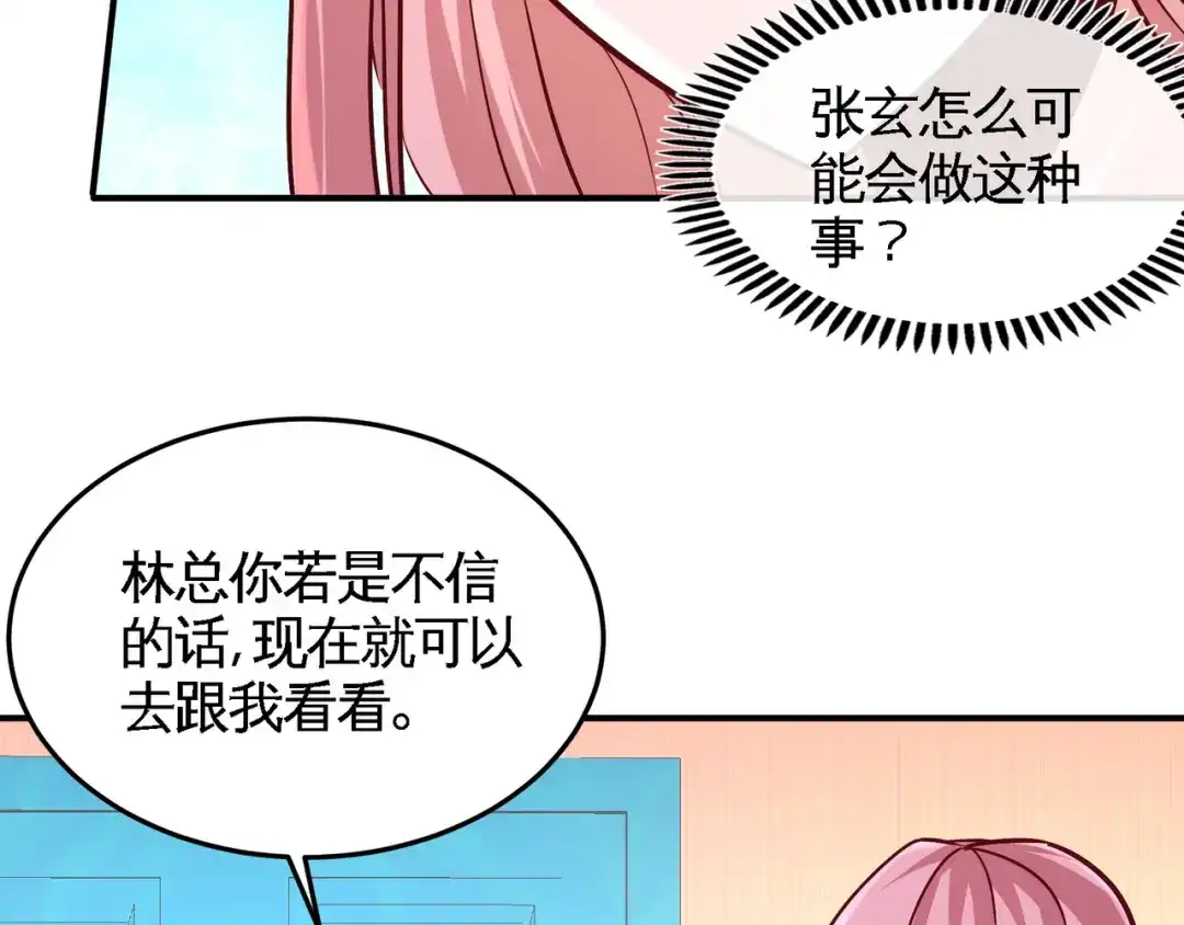 《龙王殿》61 处处使绊子 第50页
