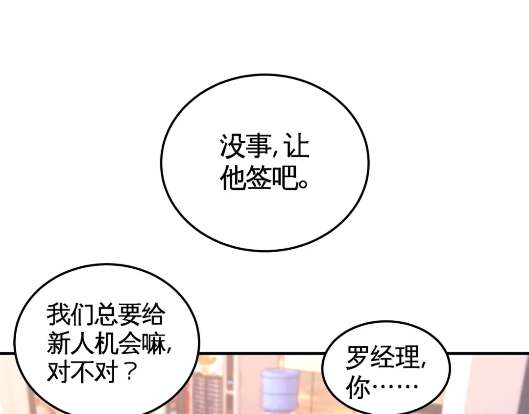 《龙王殿》61 处处使绊子 第33页