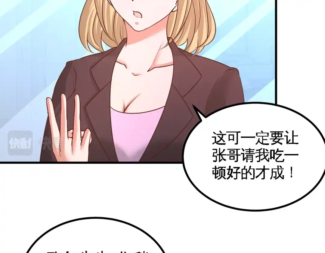 《龙王殿》61 处处使绊子 第6页