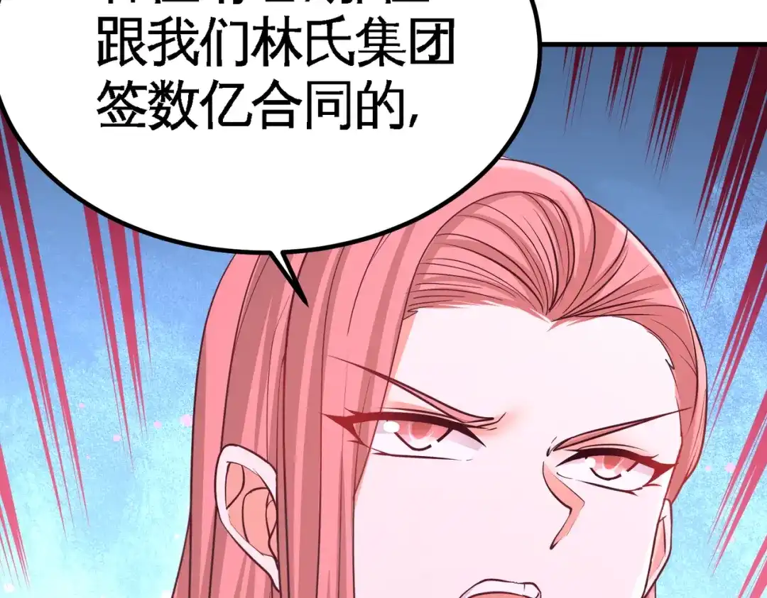 《龙王殿》61 处处使绊子 第71页