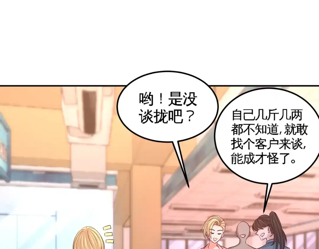 《龙王殿》61 处处使绊子 第19页