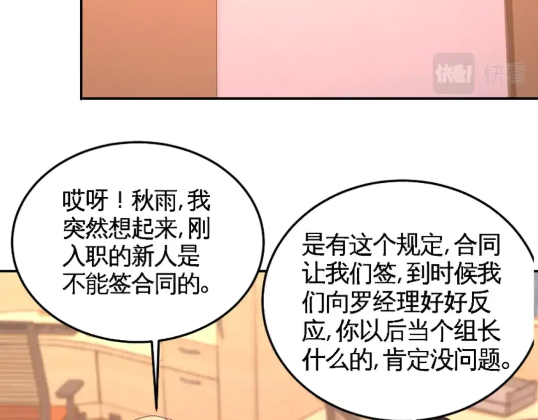 《龙王殿》61 处处使绊子 第30页