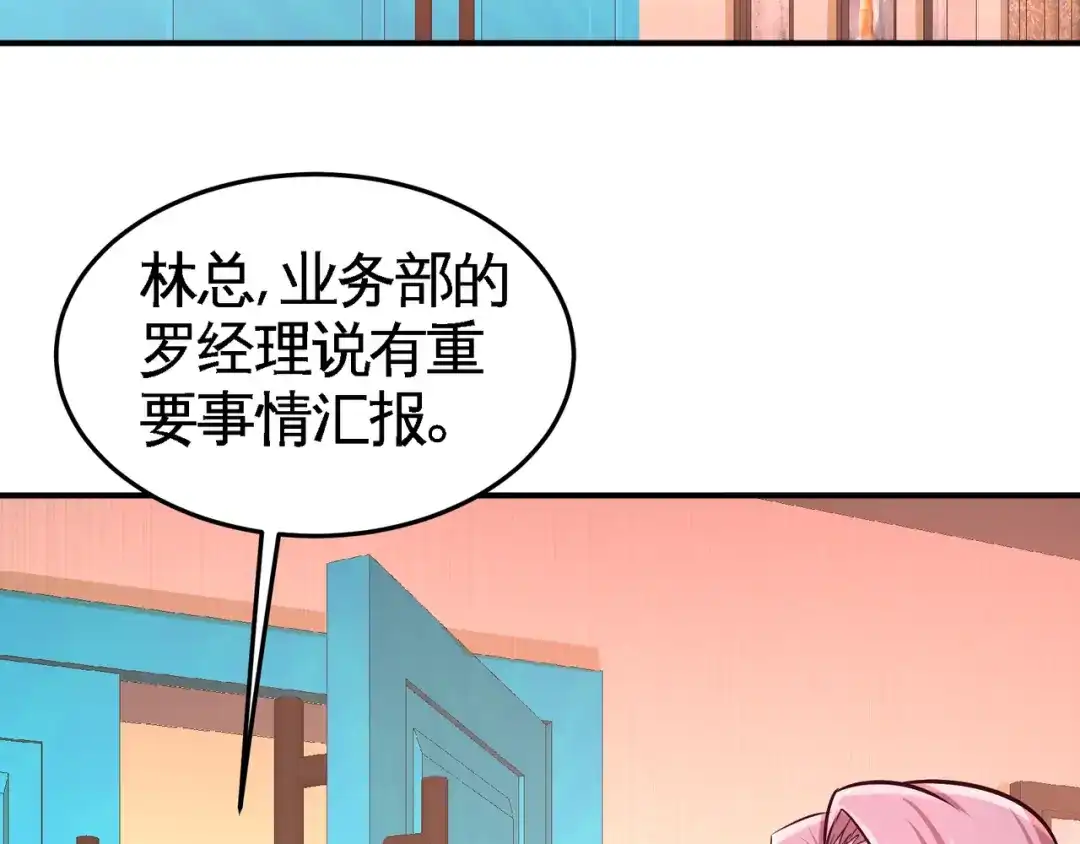 《龙王殿》61 处处使绊子 第44页