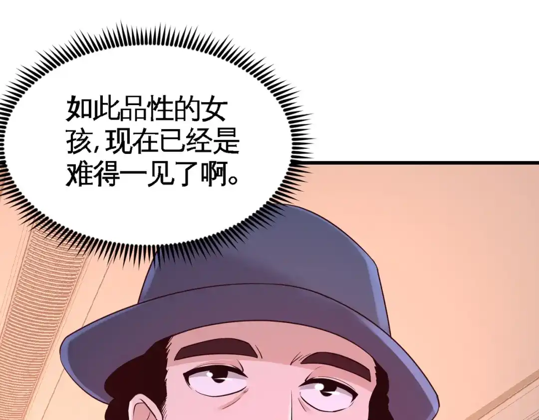 《龙王殿》61 处处使绊子 第16页
