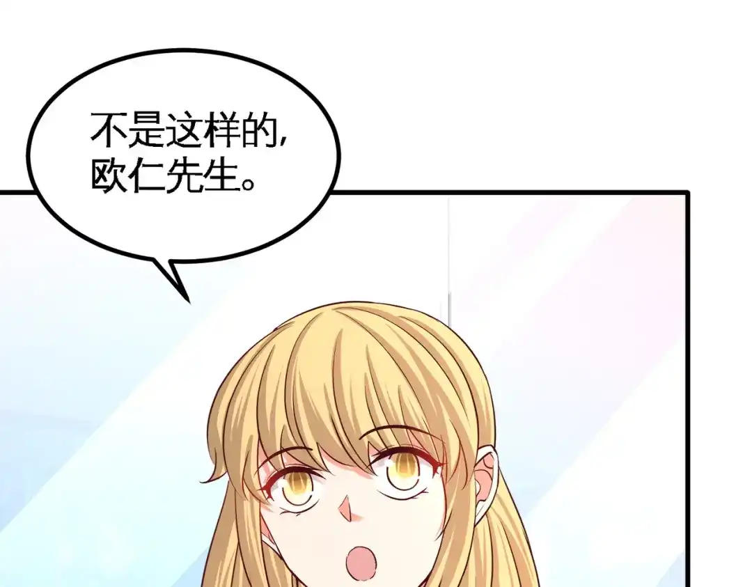 《龙王殿》61 处处使绊子 第12页