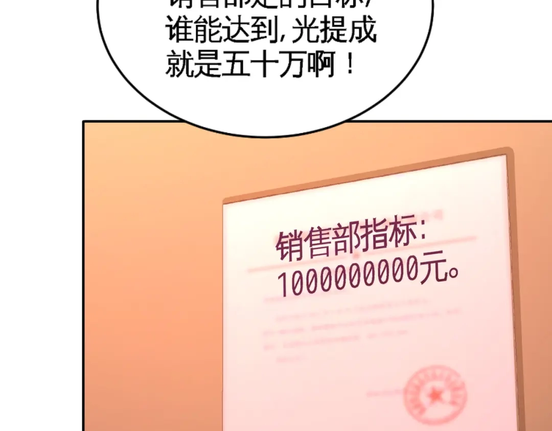 《龙王殿》61 处处使绊子 第29页
