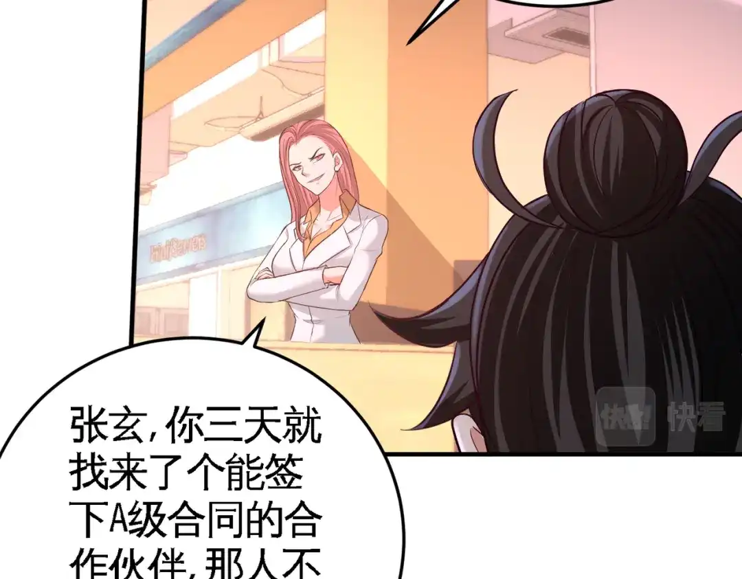 《龙王殿》61 处处使绊子 第66页