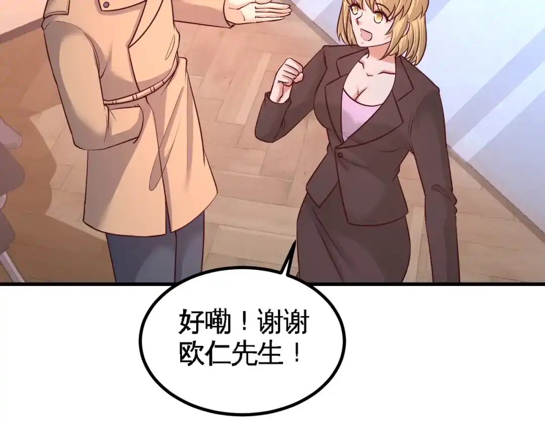 《龙王殿》61 处处使绊子 第15页