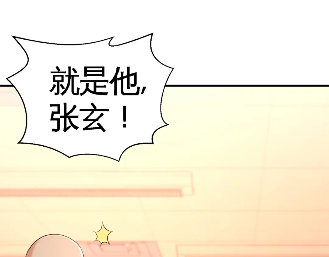 《龙王殿》61 处处使绊子 第61页