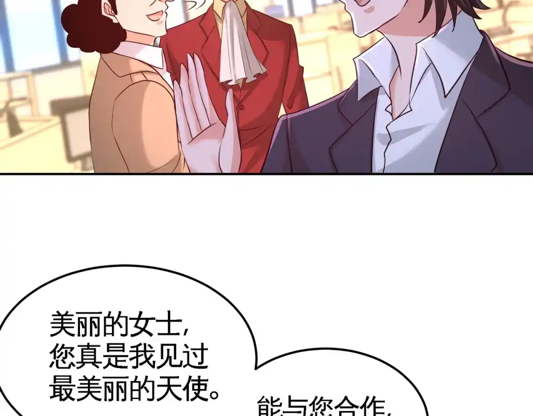 《龙王殿》62 一锅端走 第34页