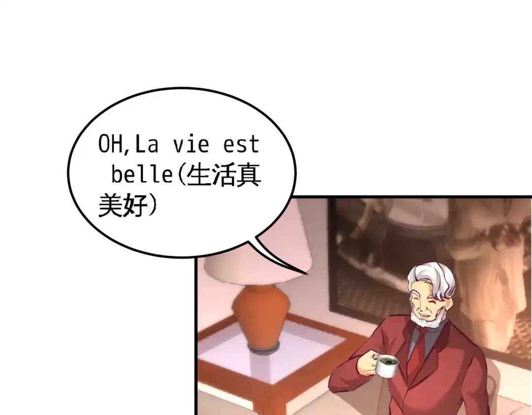 《龙王殿》62 一锅端走 第68页
