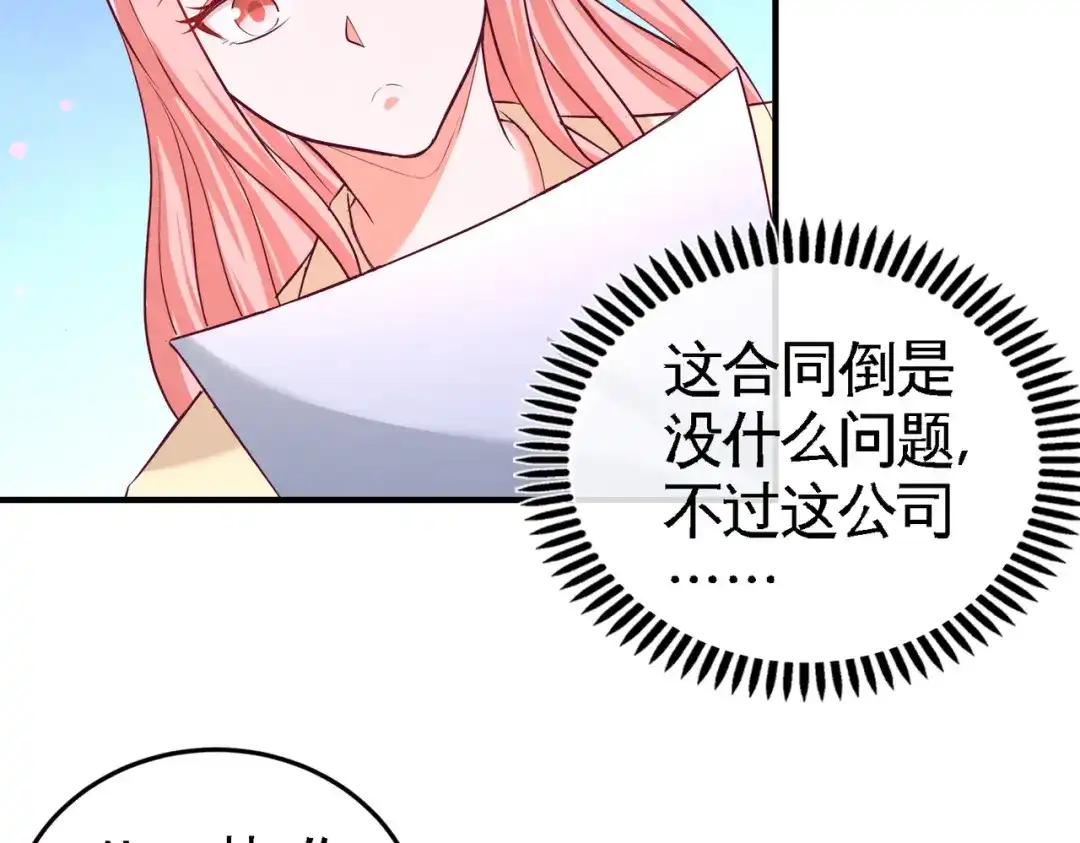 《龙王殿》62 一锅端走 第16页