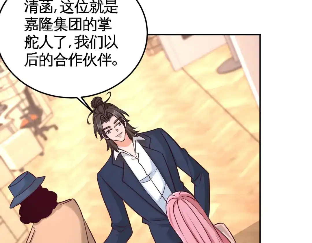 《龙王殿》62 一锅端走 第31页