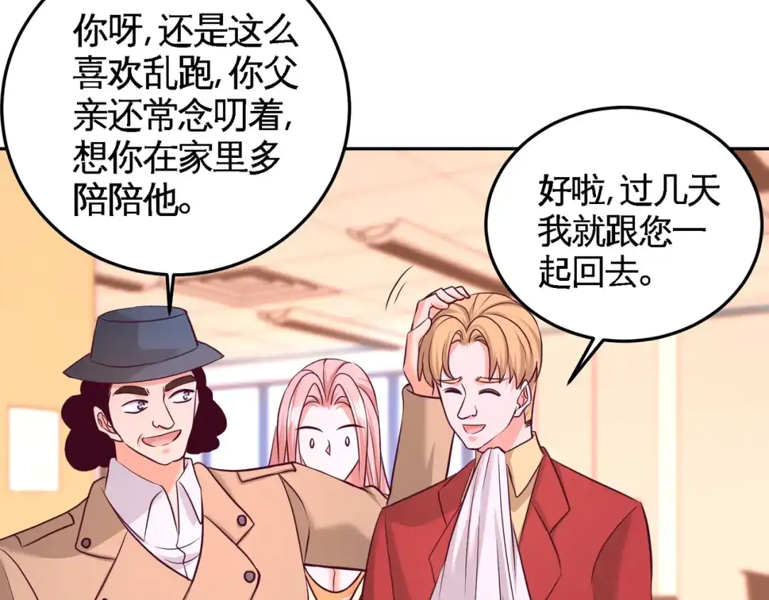 《龙王殿》62 一锅端走 第28页