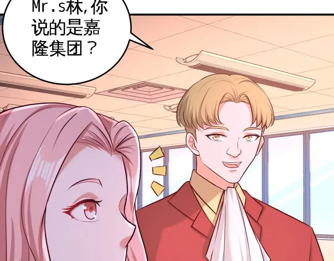 《龙王殿》62 一锅端走 第17页