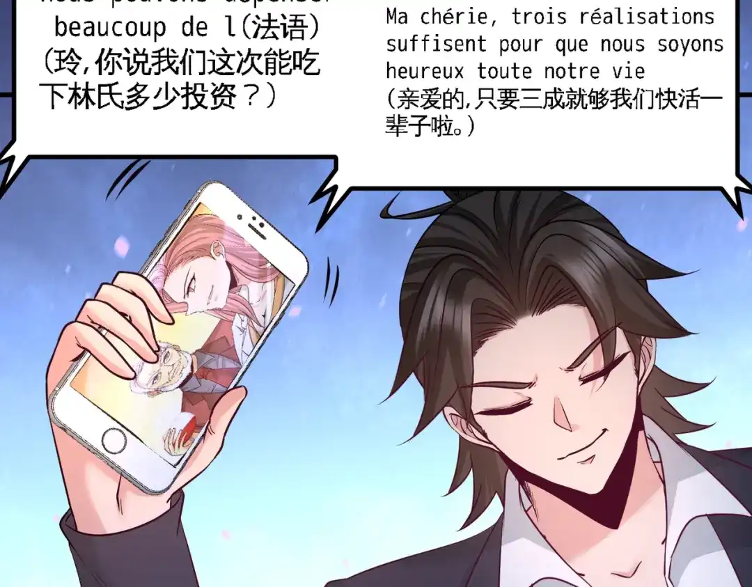 《龙王殿》62 一锅端走 第45页
