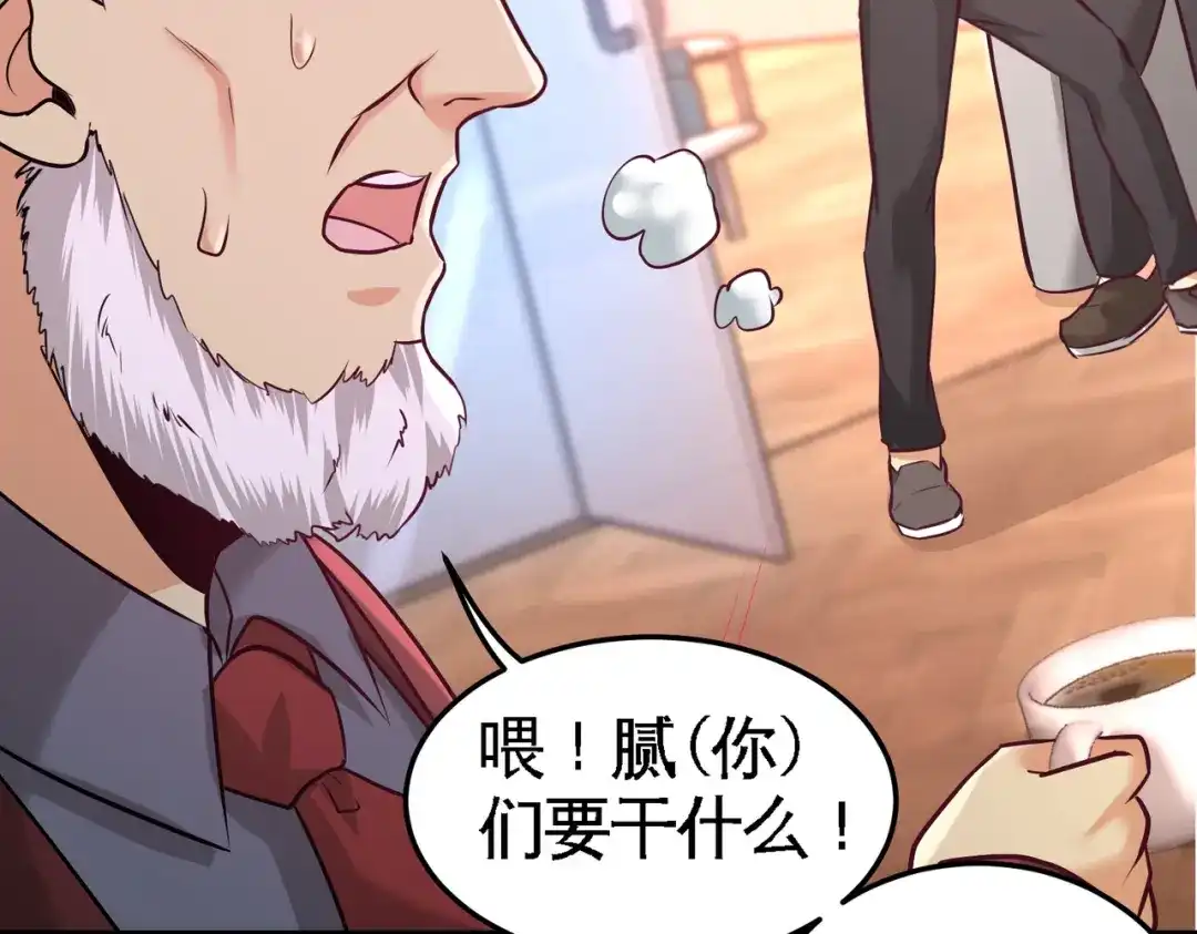 《龙王殿》62 一锅端走 第71页