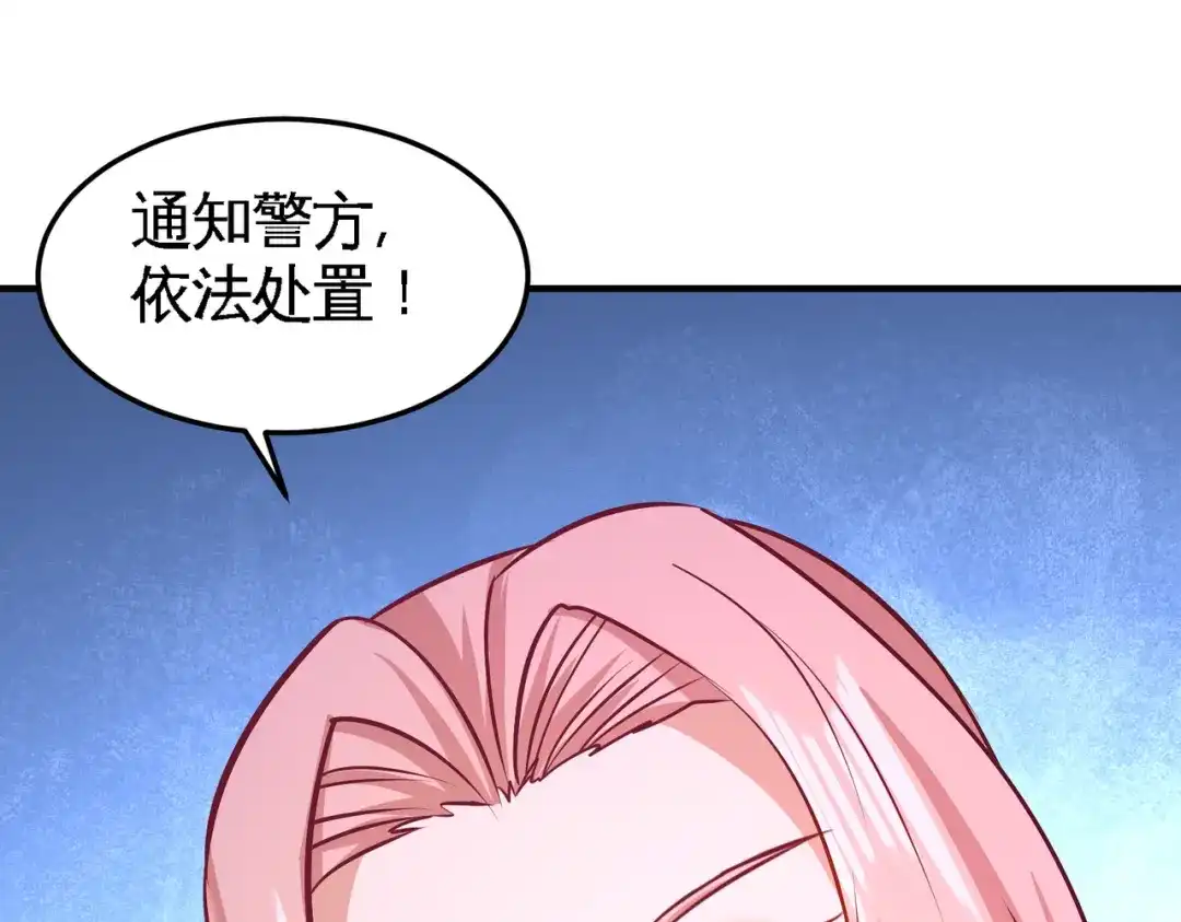 《龙王殿》62 一锅端走 第61页