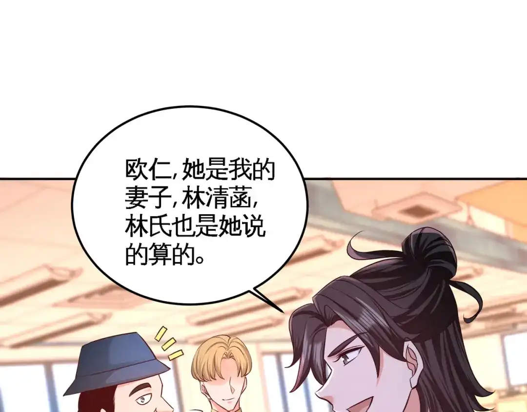 《龙王殿》62 一锅端走 第33页