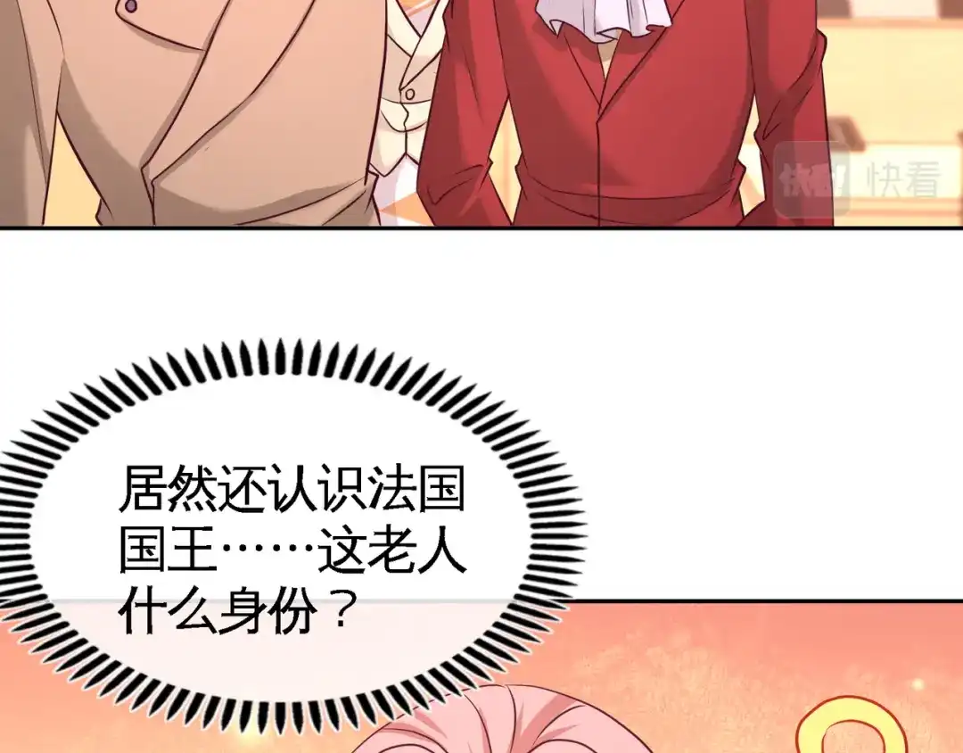 《龙王殿》62 一锅端走 第29页
