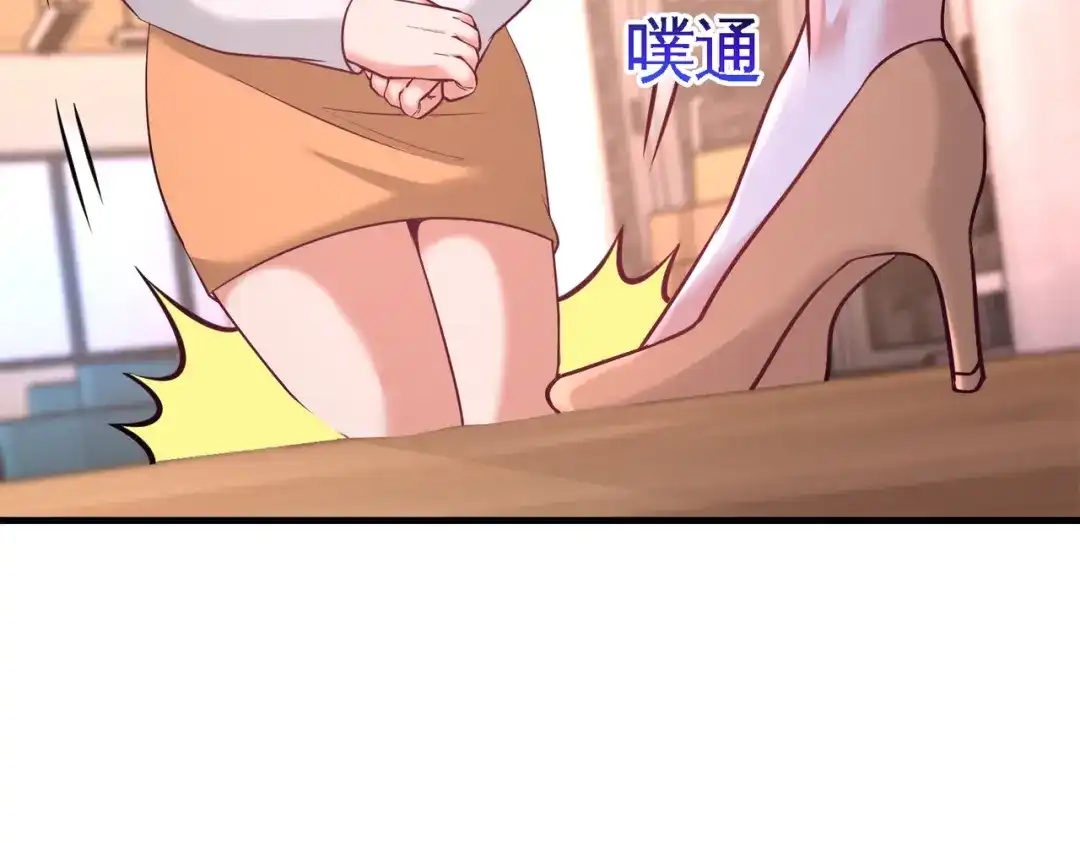 《龙王殿》62 一锅端走 第57页
