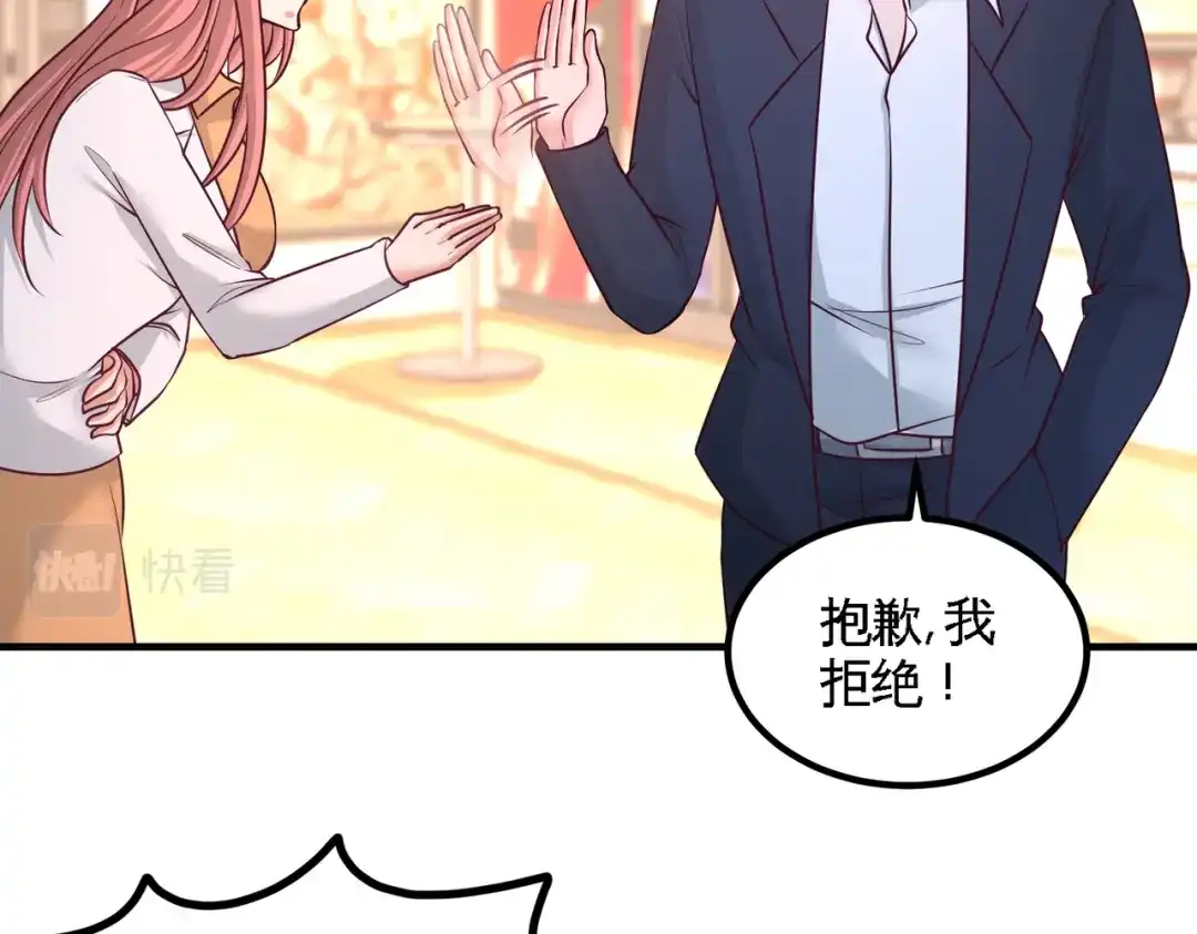 《龙王殿》62 一锅端走 第41页
