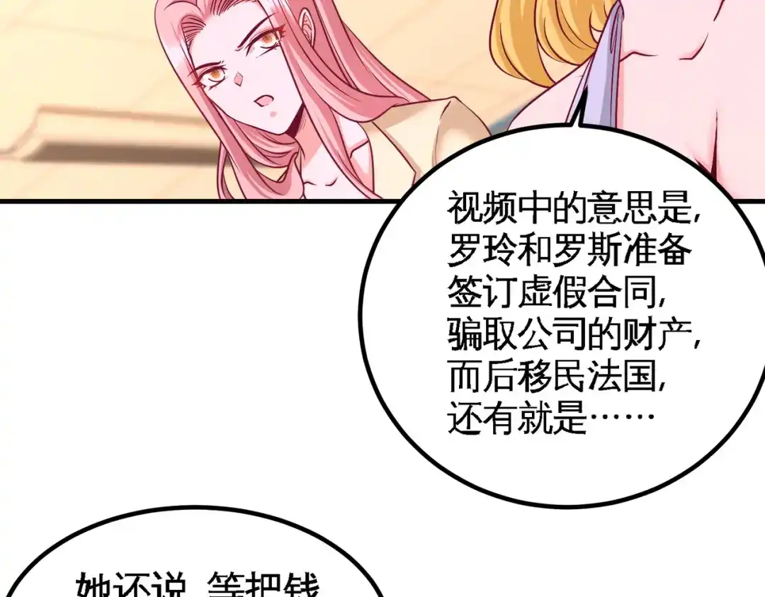 《龙王殿》62 一锅端走 第50页